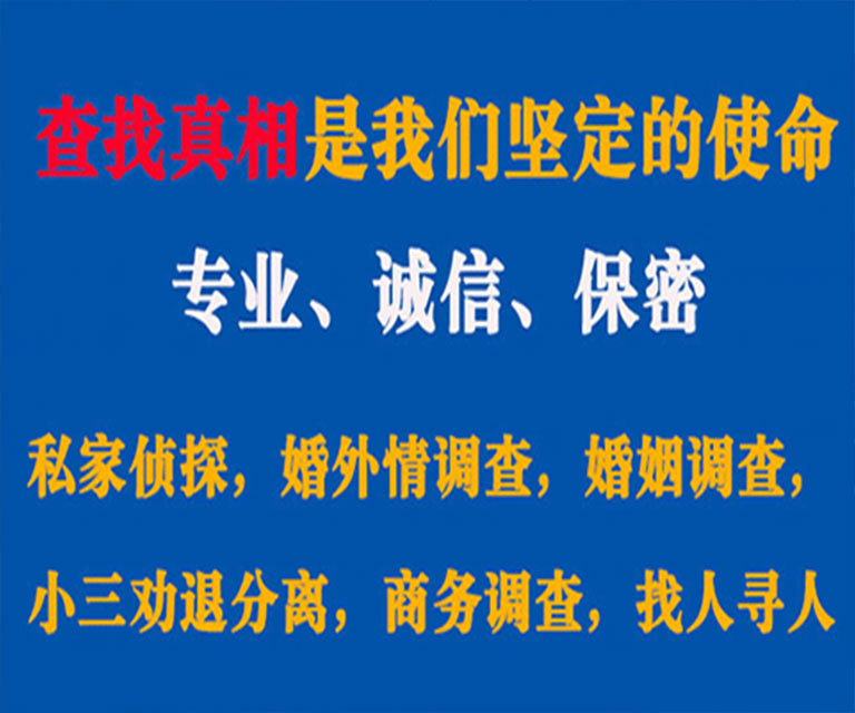 淮阳私家侦探哪里去找？如何找到信誉良好的私人侦探机构？